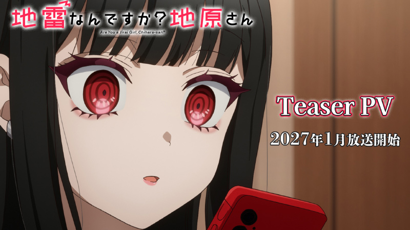 Teaser PV